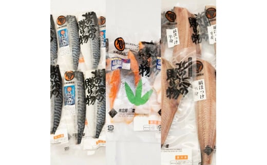 【3ヵ月定期】北緯43度のお土産屋さん 朝食におすすめ！お魚セットB F21H-512