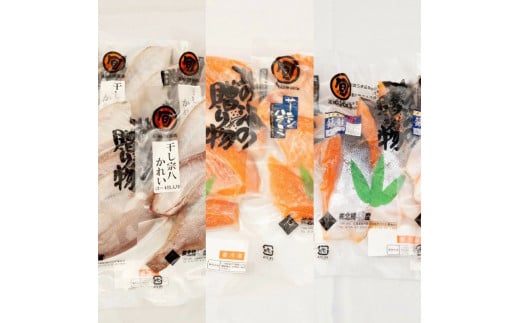 【3ヵ月定期】北緯43度のお土産屋さん 朝食におすすめ！お魚セットD F21H-514