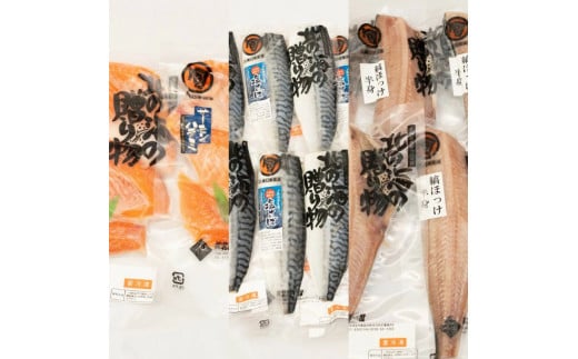【3ヵ月定期】北緯43度のお土産屋さん 朝食におすすめ！お魚セットA F21H-511