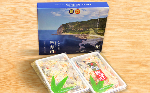 西積丹マルナカの飯寿司　ほっけ(500g)・紅鮭(400g)セット【配送不可地域：離島】