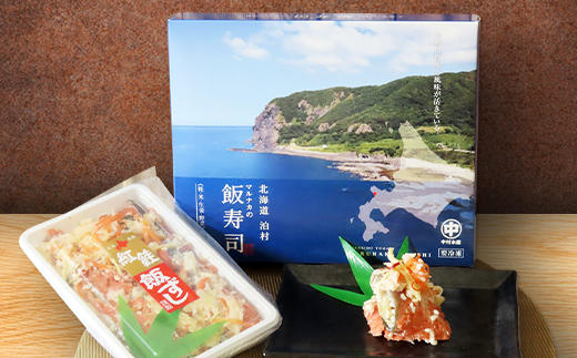 西積丹マルナカの飯寿司　紅鮭(400g×2パック)【配送不可地域：離島】