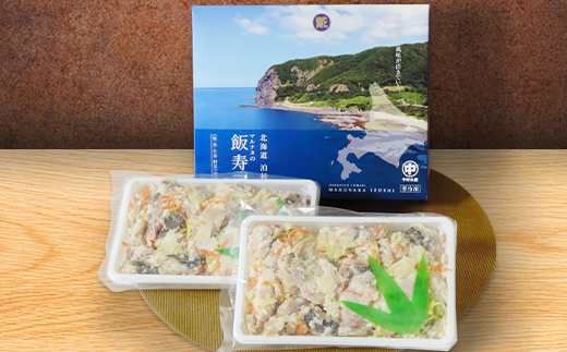 西積丹マルナカの飯寿司　ほっけ(500g×2パック)【配送不可地域：離島】