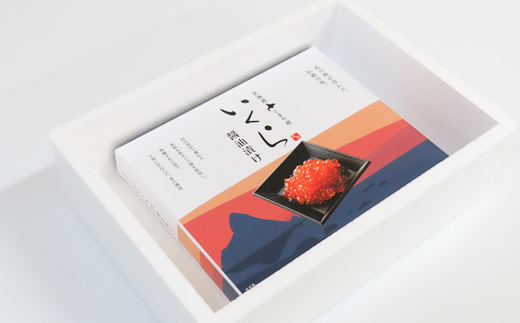 北海道とまり産　いくら醤油漬け　100g×2パック【配送不可地域：離島】