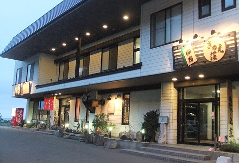 民宿きのえ荘　ペア無料宿泊券（素泊まり）