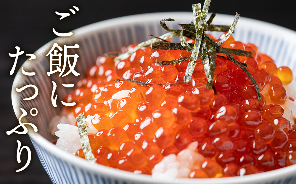 いくら醤油漬け2箱セット＜大川商店＞