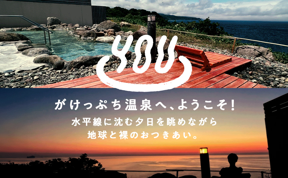 【岬の湯しゃこたん】温泉入浴券子供15枚回数券