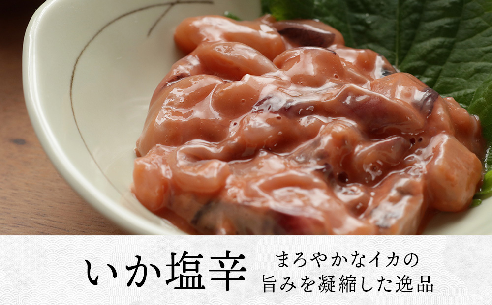 いか塩辛・つぶ塩辛・たこわさびセット＜大川商店＞