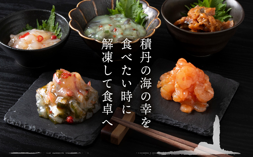 いつでも手軽に生珍味！5種各2袋セット ほたて 北寄 貝 ウニ エビ タコ 北海道 積丹 セット 食べ比べ 珍味 つまみ 《 大川商店 》