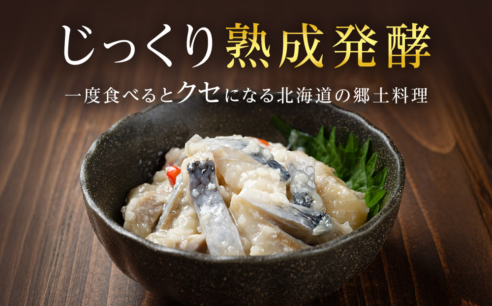 【なごみの宿いい田】ニシンの切り込み　200g×6個セット