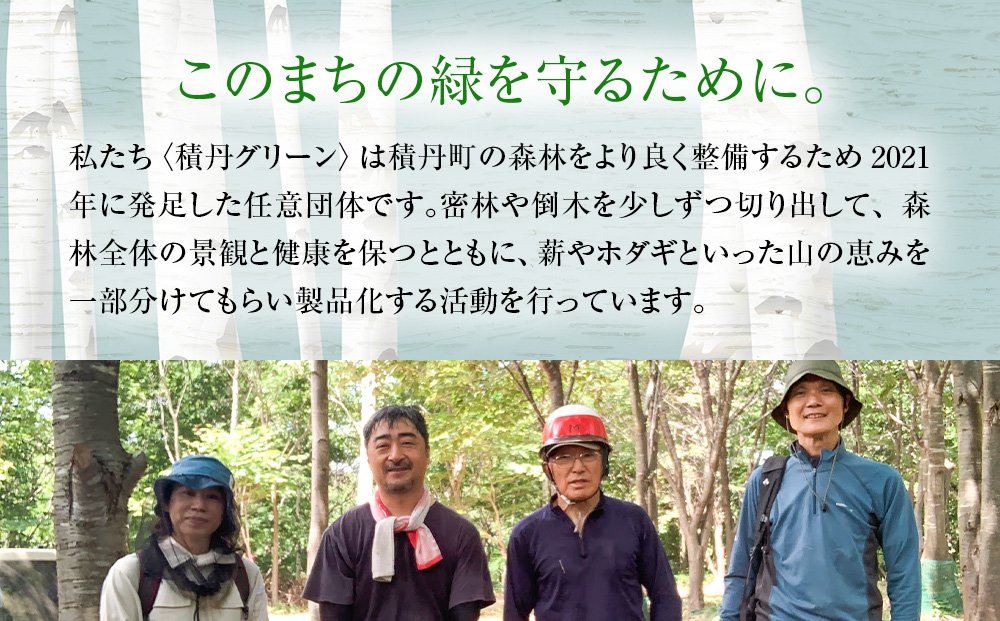 ≪数量限定≫積丹【白樺テーブルセット / スプーン / フォーク / コースター / キャンドル （各2）】北海道 森林保持