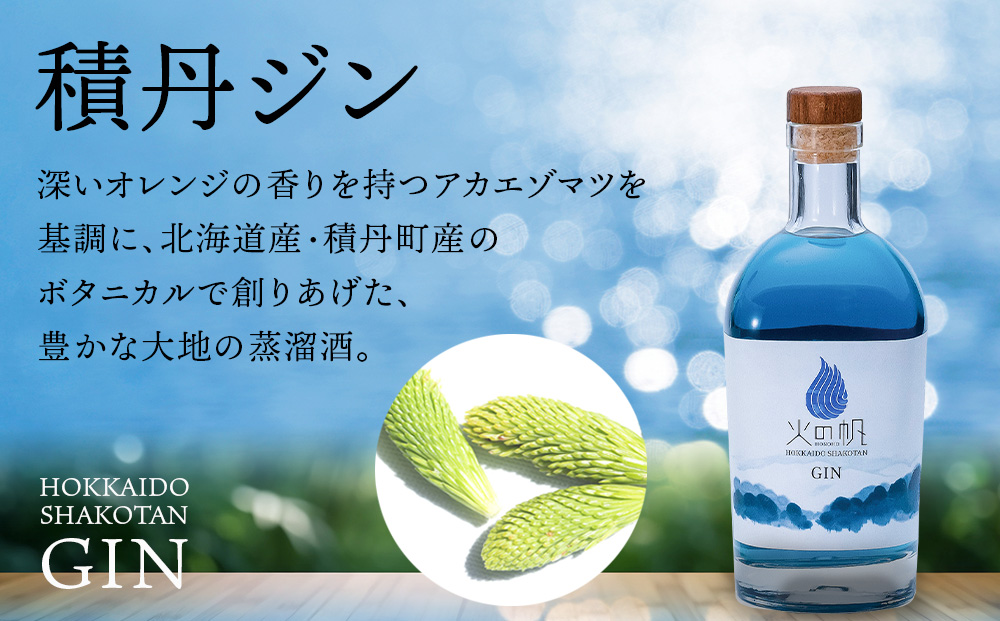 火の帆(HONOHO) KIBOU BLUE 500ml 1本