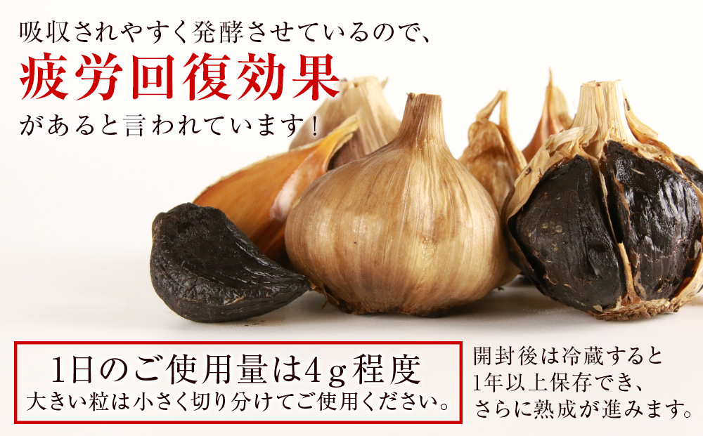 発酵黒ニンニク神威の紫宝400ｇ（200ｇ×2箱）