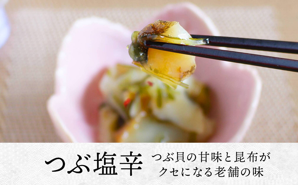 いか塩辛・つぶ塩辛・たこわさびセット＜大川商店＞