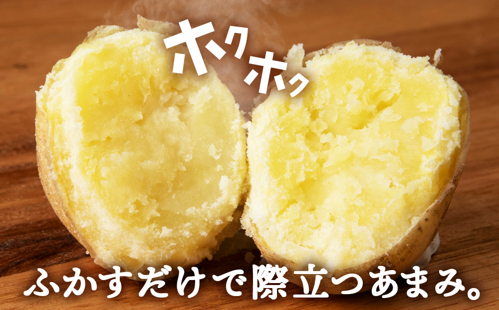 【2026年 秋 発送】積丹町産 きたあかり 5kg 数量限定 期間限定 じゃがいも 北海道 ジャガイモ 芋 いも