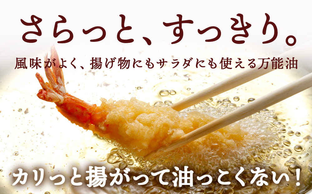 積丹半島の大地の恵 なたねあぶら 芽（はじまり）添加物不使用 1ケース（600ｇ3本） 12ヵ月定期便