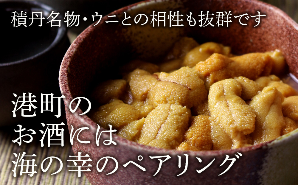 積丹地酒「丹水（たんすい）」のみ比べ 甘口&辛口 300ml各1本