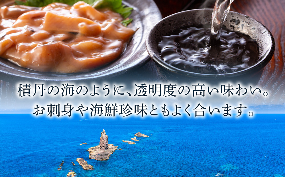 積丹地酒「丹水（たんすい）辛口」