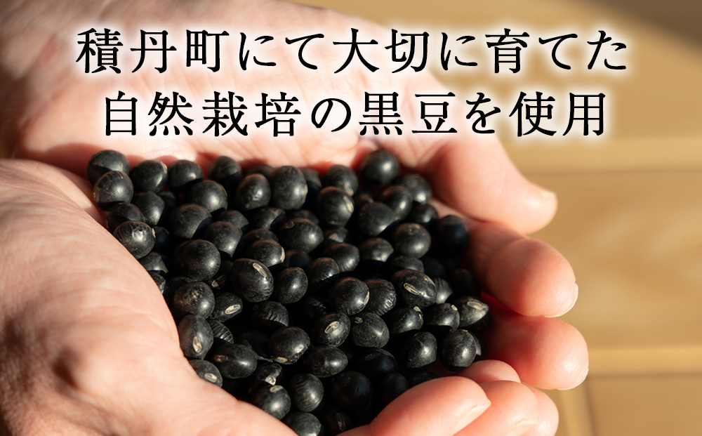 黒豆茶 無農薬 積丹町産 ノンカフェイン