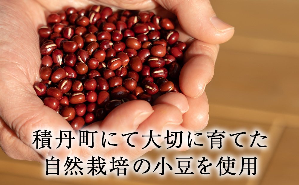 小豆茶 無農薬 積丹町産 ノンカフェイン 10袋