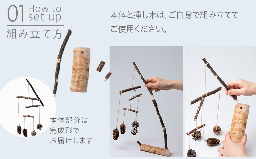 白樺モビール ×1