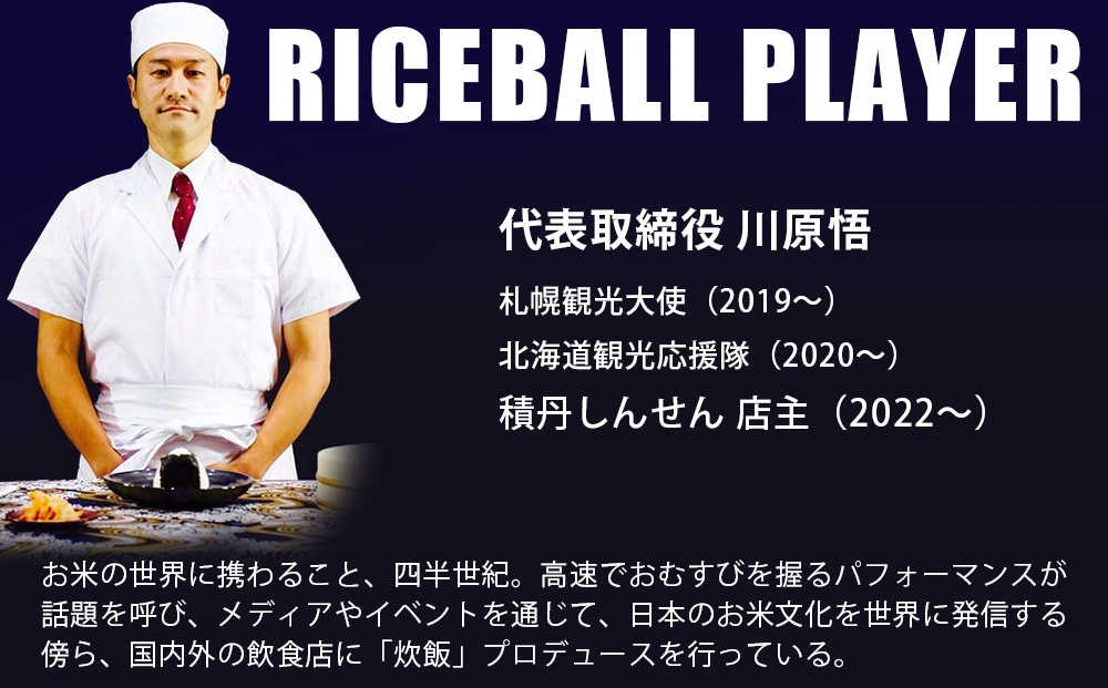 【2026年1月発送】積丹精米のお米（5kg）ななつぼし 新米