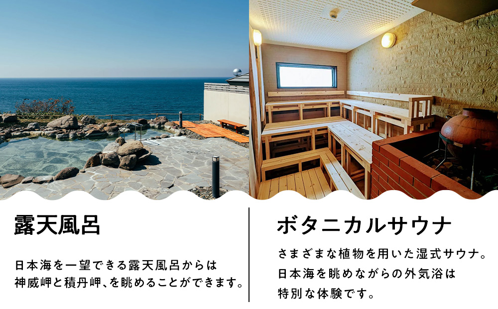 【岬の湯しゃこたん】温泉入浴券大人５枚回数券＋温泉入浴券小人５枚回数券