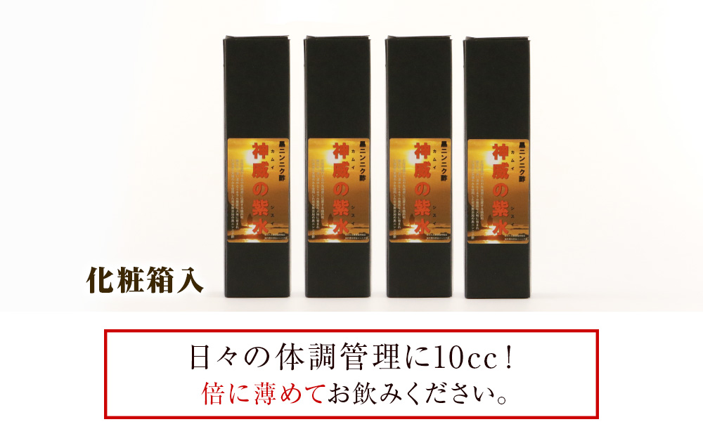 黒ニンニク酢（神威の紫水）1200ｍｌ（300ｍｌ×4本）