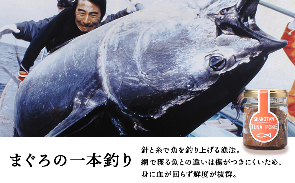 積丹クロマグロ漬け 80g 7個セット