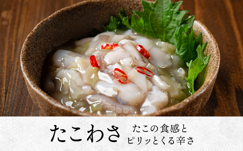 いか塩辛・つぶ塩辛・たこわさびセット＜大川商店＞