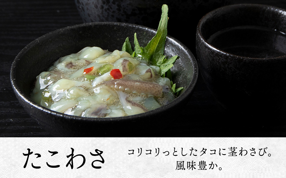 【9月30日受付終了】【11月発送】いか塩辛・つぶ塩辛・たこわさび　各3セット