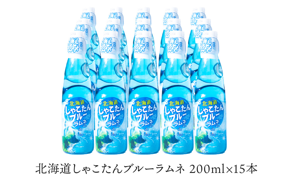 積丹ブルーラムネ