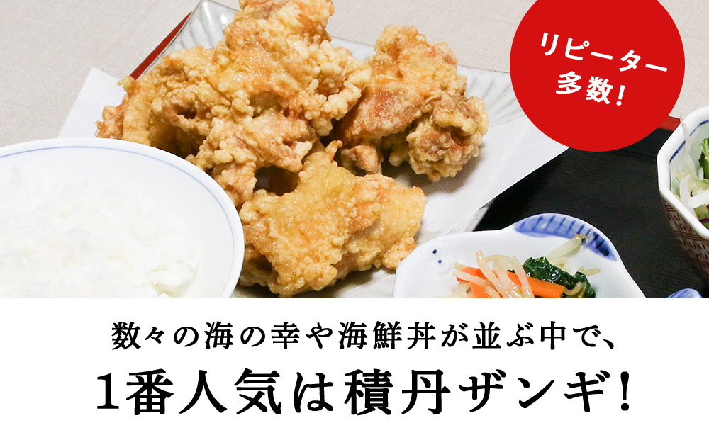 《 数量限定 》【純の店】積丹ソウルフード『ザンギ』 調理済レンジで簡単 300g×3袋