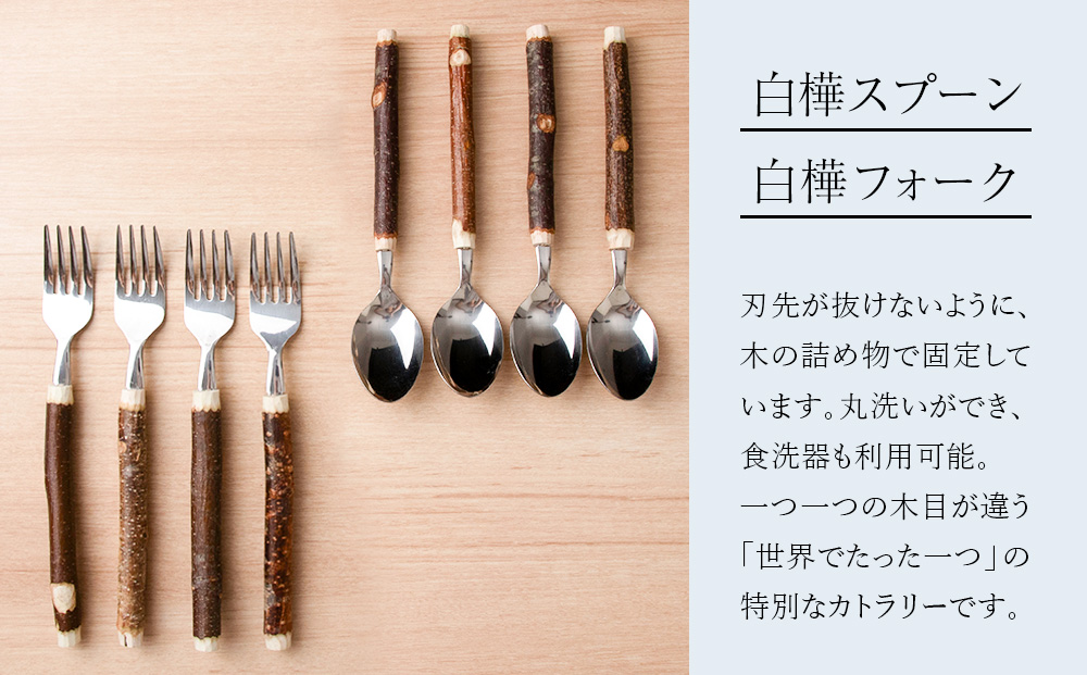≪数量限定≫積丹【白樺テーブルセット / スプーン / フォーク / コースター / キャンドル （各2）】北海道 森林保持