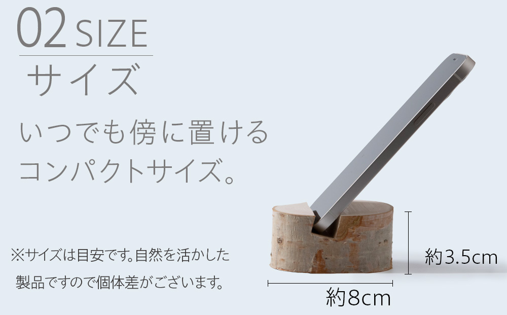 白樺スマホスタンド×1