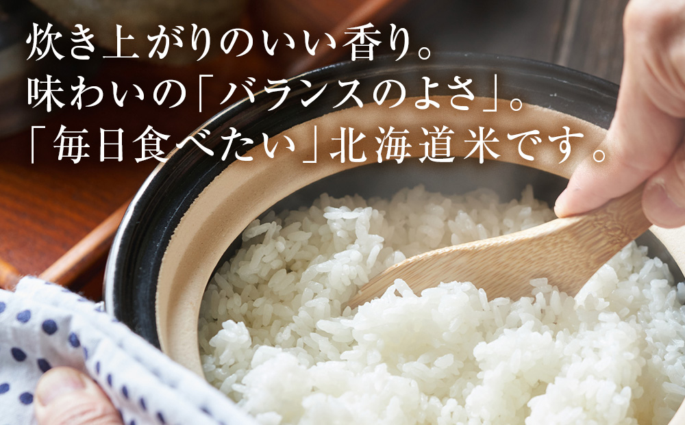 積丹精米のお米（5kg）ななつぼし