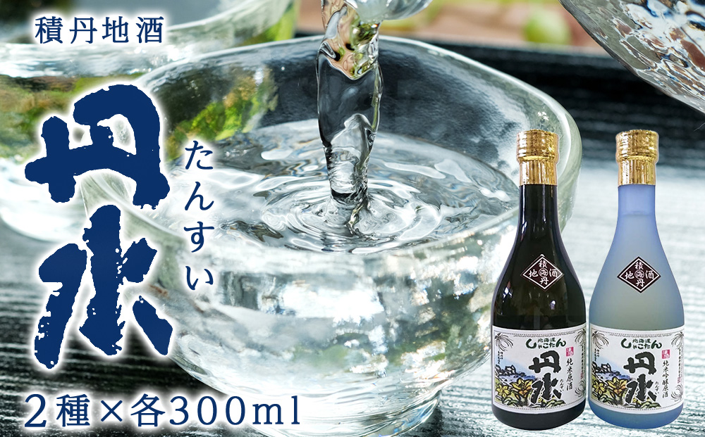 日本酒 丹水