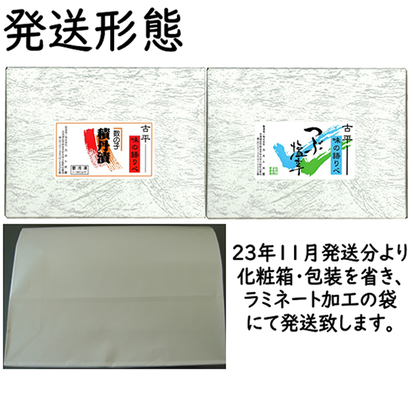 【ANA】積丹漬・つぶ塩辛セット