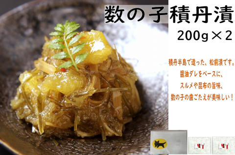  【ANA】積丹漬２ヶセット