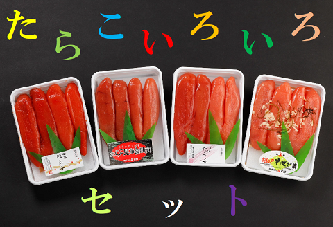 【ANA】たらこいろいろセット
