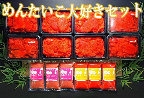 【ANA】めんたいこ大好きセット