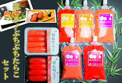 【ANA】楽しみ！ぷちぷちたらこセット