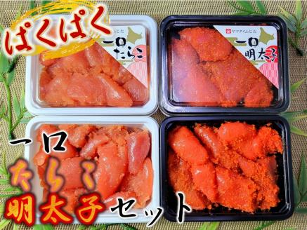 【ANA】ぱくぱく！ひとくちたらこ・明太子セット