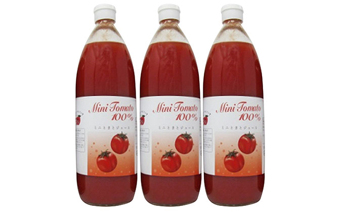 ミニトマト「アイコ」で作ったトマトジュース 1L×3本（贈答用）  野菜ジュース 果汁飲料 野菜飲料 野菜 トマト 北海道 仁木町 [くだものの笠井園]