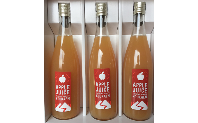 峠のふもと紅果園の完熟！リンゴジュース710ml×3本セット 飲料類 果汁飲料 りんご 林檎 ジュース [峠のふもと紅果園]