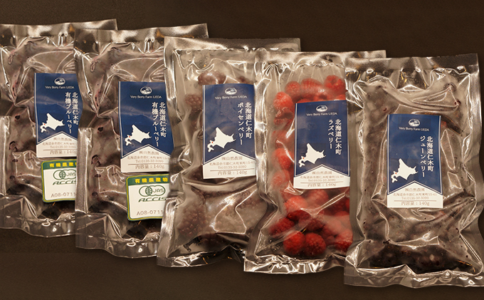 北海道仁木町産 冷凍 ベリーセット〈ブルーベリー・ボイセンベリー・ラズベリー・ジューンベリー〉各140g 計5パック 果物 フルーツ 冷凍フルーツ 有機栽培 樹上完熟 ひんやりスイーツ ジャム 製菓 加工用  [株式会社 自然農園]