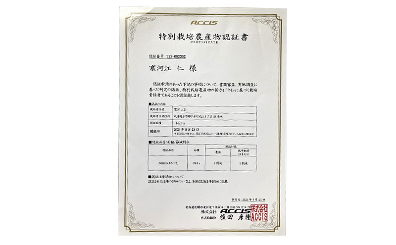 北海道 仁木町産 特別栽培米 おぼろづき 5kg 紅果園の産直米 お米 白米 ご飯 ブランド米 銘柄米 精米 おにぎり お弁当 和食 産地直送 国産 食卓 [峠のふもと紅果園]