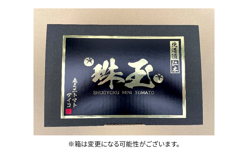 北海道 仁木町 期間限定 数量限定 まる ミニトマト 1kg トマト 野菜 やさい [株式会社リッチランズ]