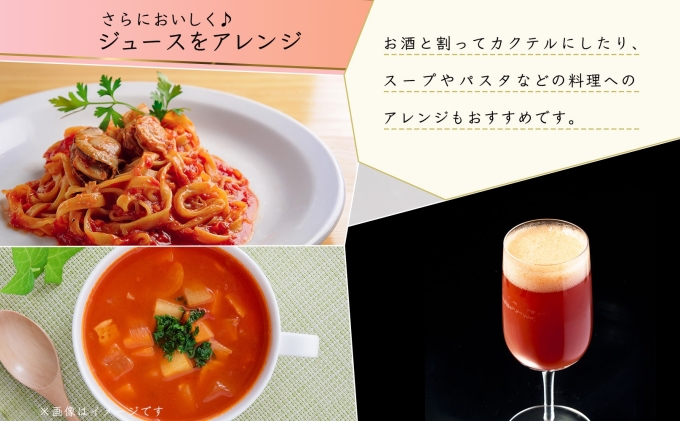 オーガニック 有機 ミニトマト アイコ ジュース 710ml 2本　セット 紅色の恵 トマト ジュース 果汁 100% ギフト セット 新鮮 果汁100 お取り寄せ 北海道 仁木町