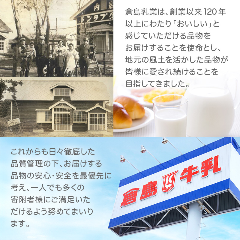 3ヶ月定期便 北海道産 倉島3.7牛乳 1L×12本セット［倉島乳業株式会社］【 定期便 牛乳 ぎゅうにゅうミルク 生乳 乳 牛 飲料 健康 栄養 カルシウム 北海道 仁木 】