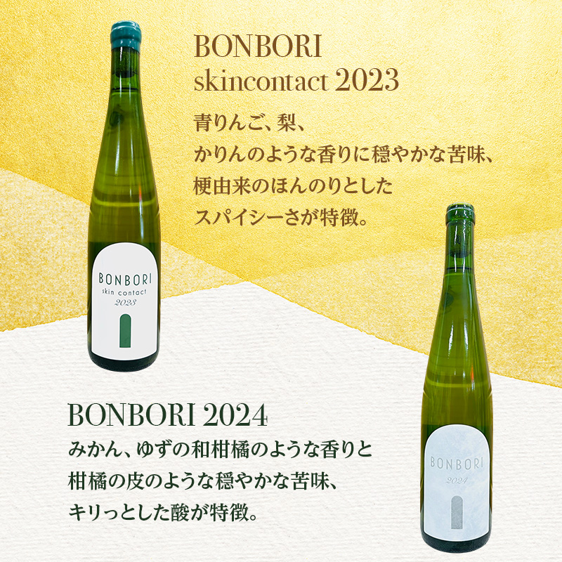 【北海道仁木町 ふるさと納税限定ワインセット】6生産者 ワイン 9本 セット　飲み比べ 9種 お酒 酒 果実酒 晩酌 葡萄 ぶどう ブドウ 料理 食事 お祝い 北海道 仁木町
